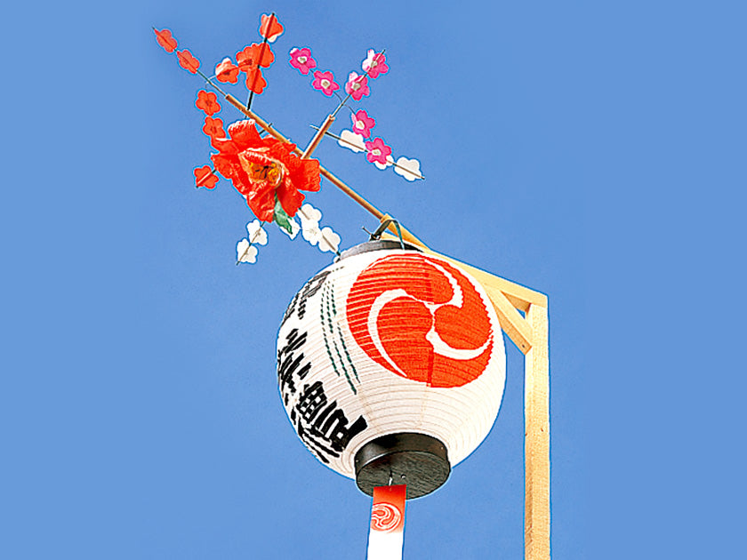 軒花一式