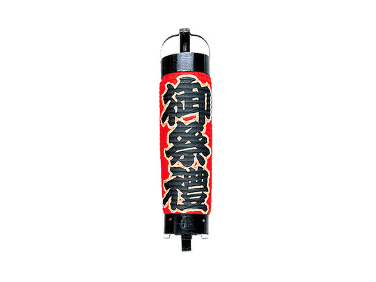 弓張提灯 小