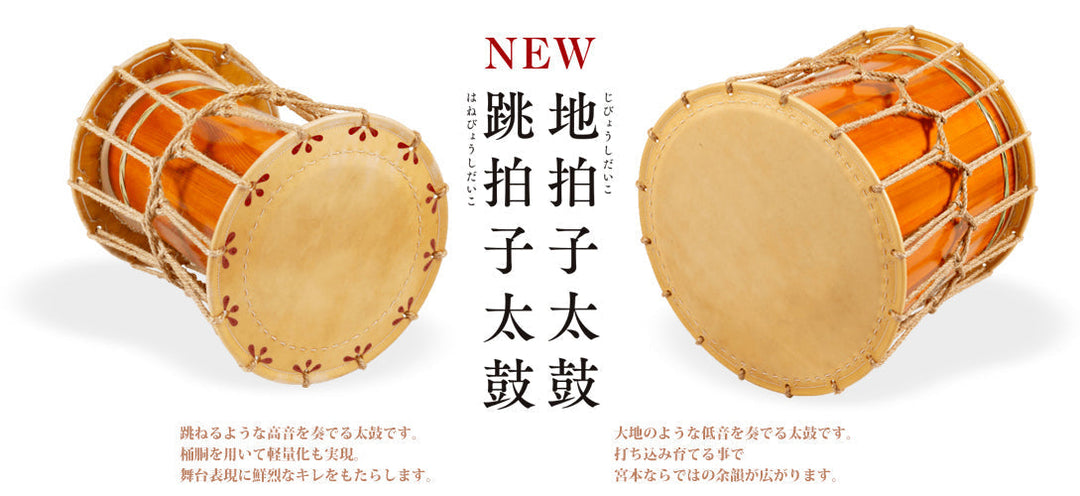 音色 -NEIRO-