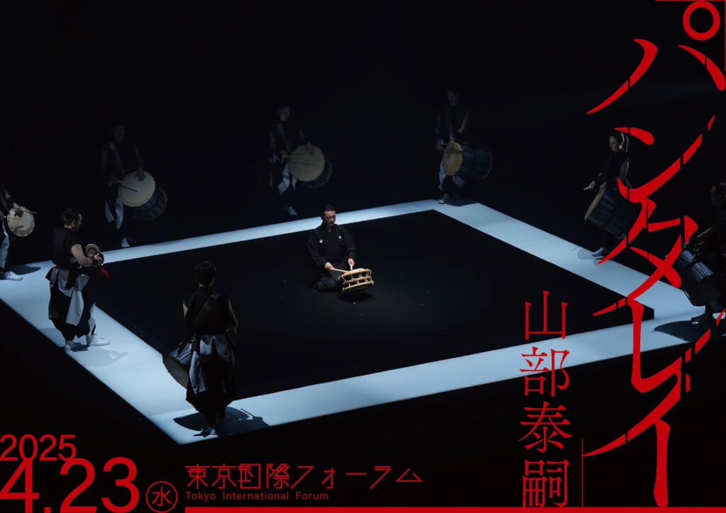 イベント