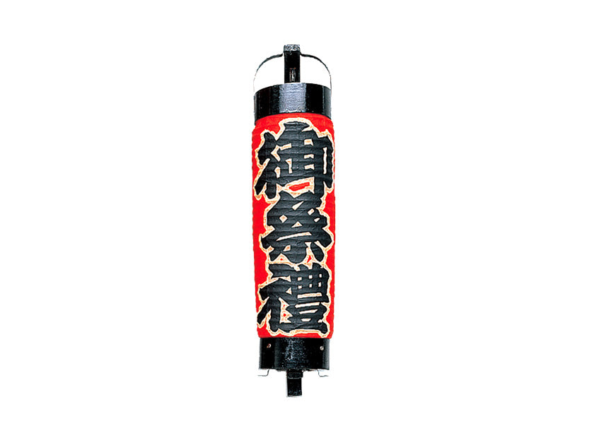 弓張提灯 小