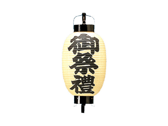 弓張提灯 丸長