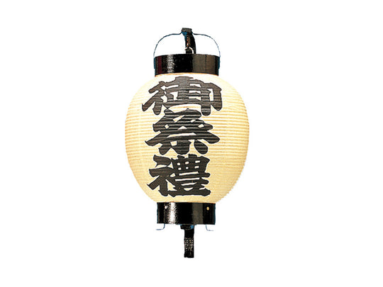 弓張提灯 丸