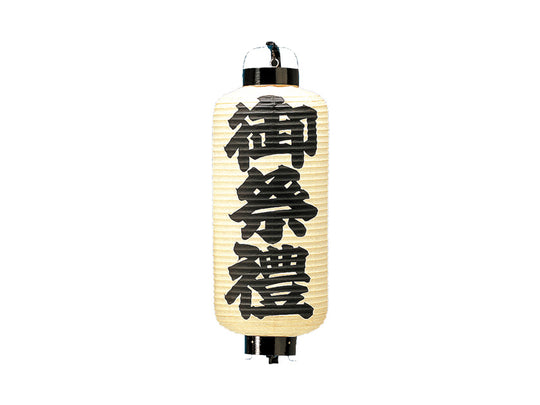 弓張提灯 特大