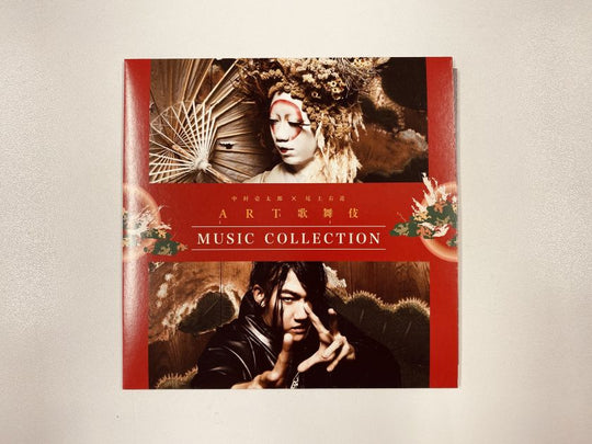 CD　中村壱太郎×尾上右近 ART歌舞伎 MUSIC COLLECTION