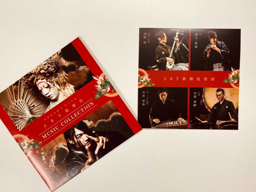 CD　中村壱太郎×尾上右近 ART歌舞伎 MUSIC COLLECTION