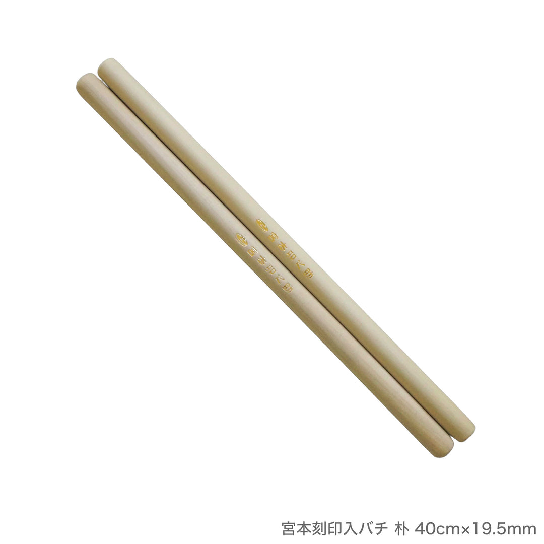 宮本刻印入バチ 朴 40cm×19.5mm