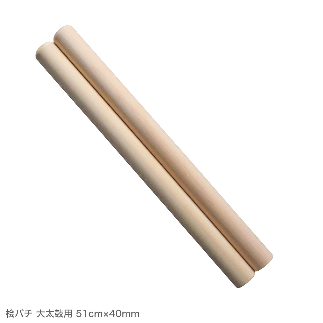 桧バチ 大太鼓用 45cm～55cm