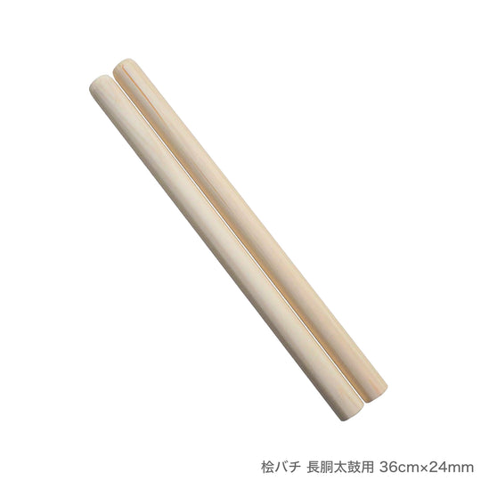 桧バチ 長胴太鼓用 36cm～50cm