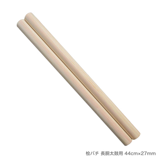 桧バチ 長胴太鼓用 36cm～50cm