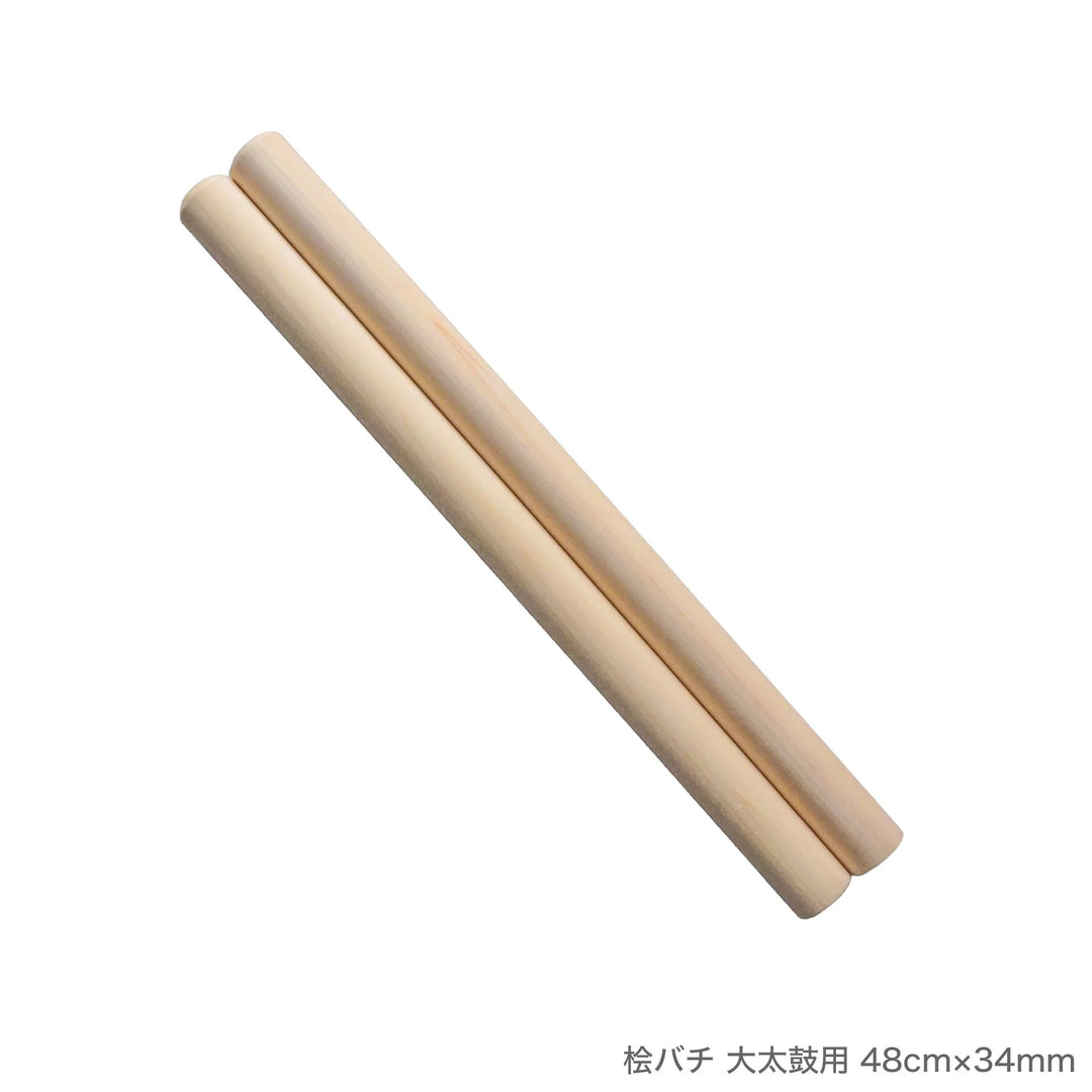 桧バチ 長胴太鼓用  42㎝～50㎝　太さ30㎜以上（重量選択可能）