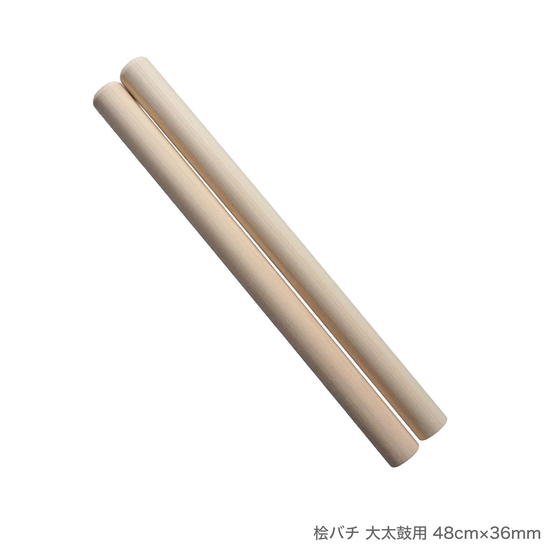 桧バチ 大太鼓用 45cm～55cm