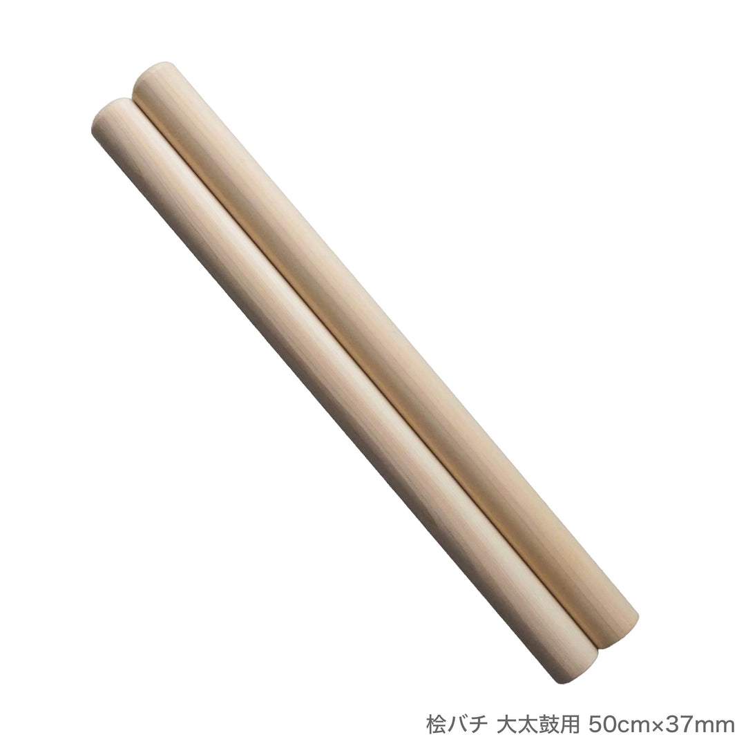 桧バチ 大太鼓用 45cm～55cm