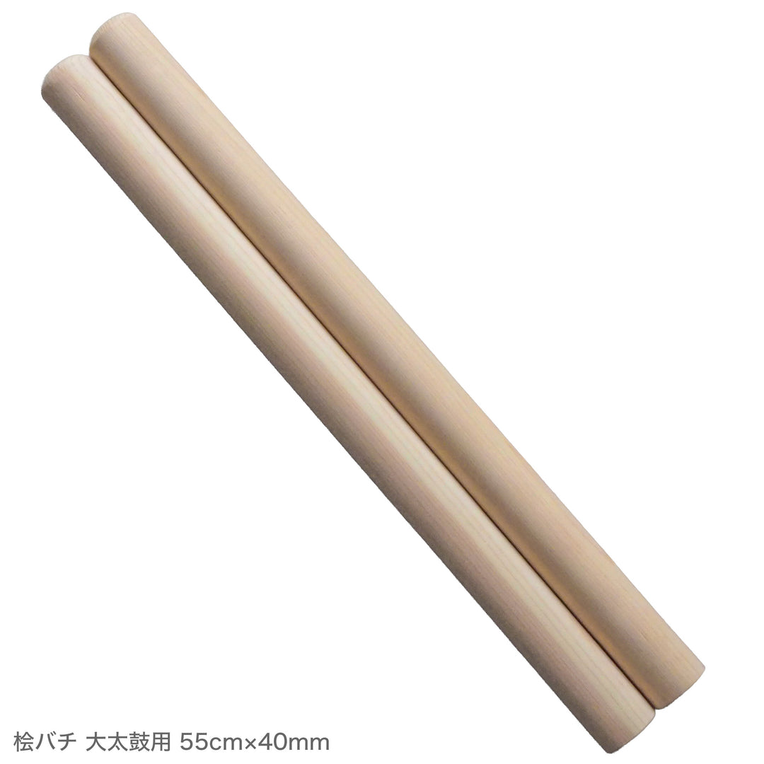 桧バチ 大太鼓用 45cm～55cm