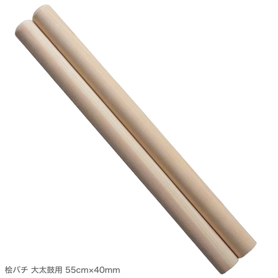 桧バチ 大太鼓用 45cm～55cm