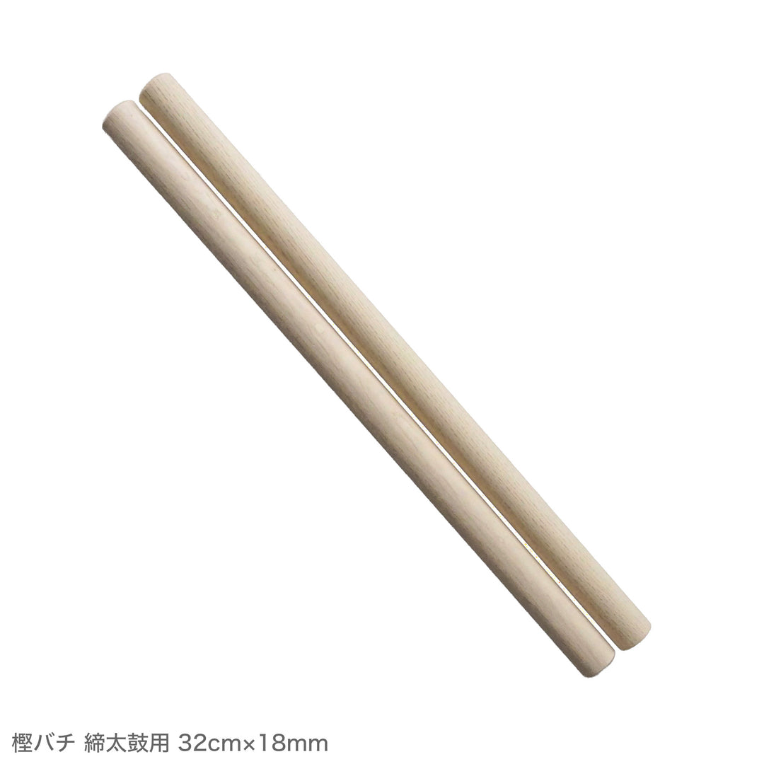 樫バチ 締太鼓用 32cm～42cm