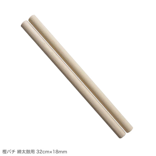 樫バチ 締太鼓用 32cm～42cm