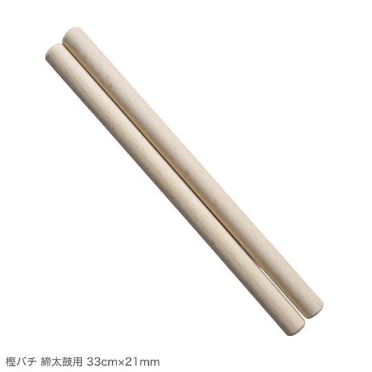 樫バチ 締太鼓用 32cm～42cm