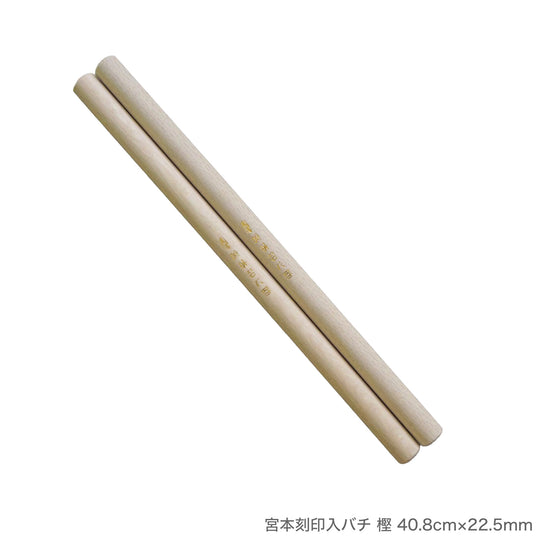 宮本刻印入バチ 樫 40.8cm×22.5mm