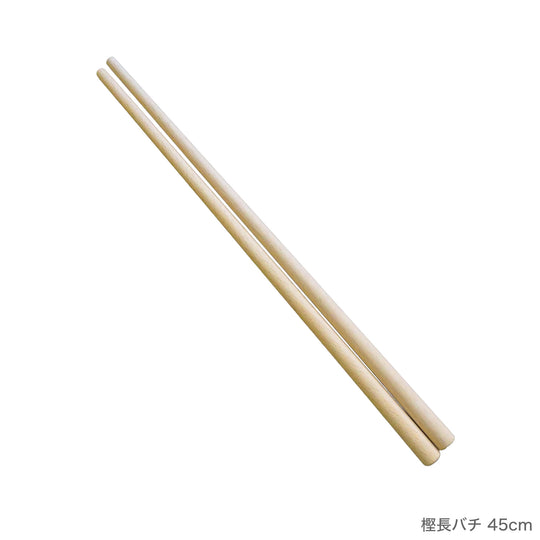 樫長バチ 45～60cm