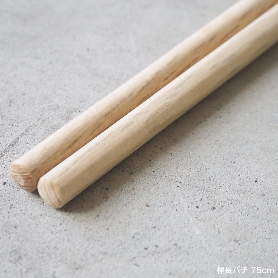 樫長バチ 75cm～90cm
