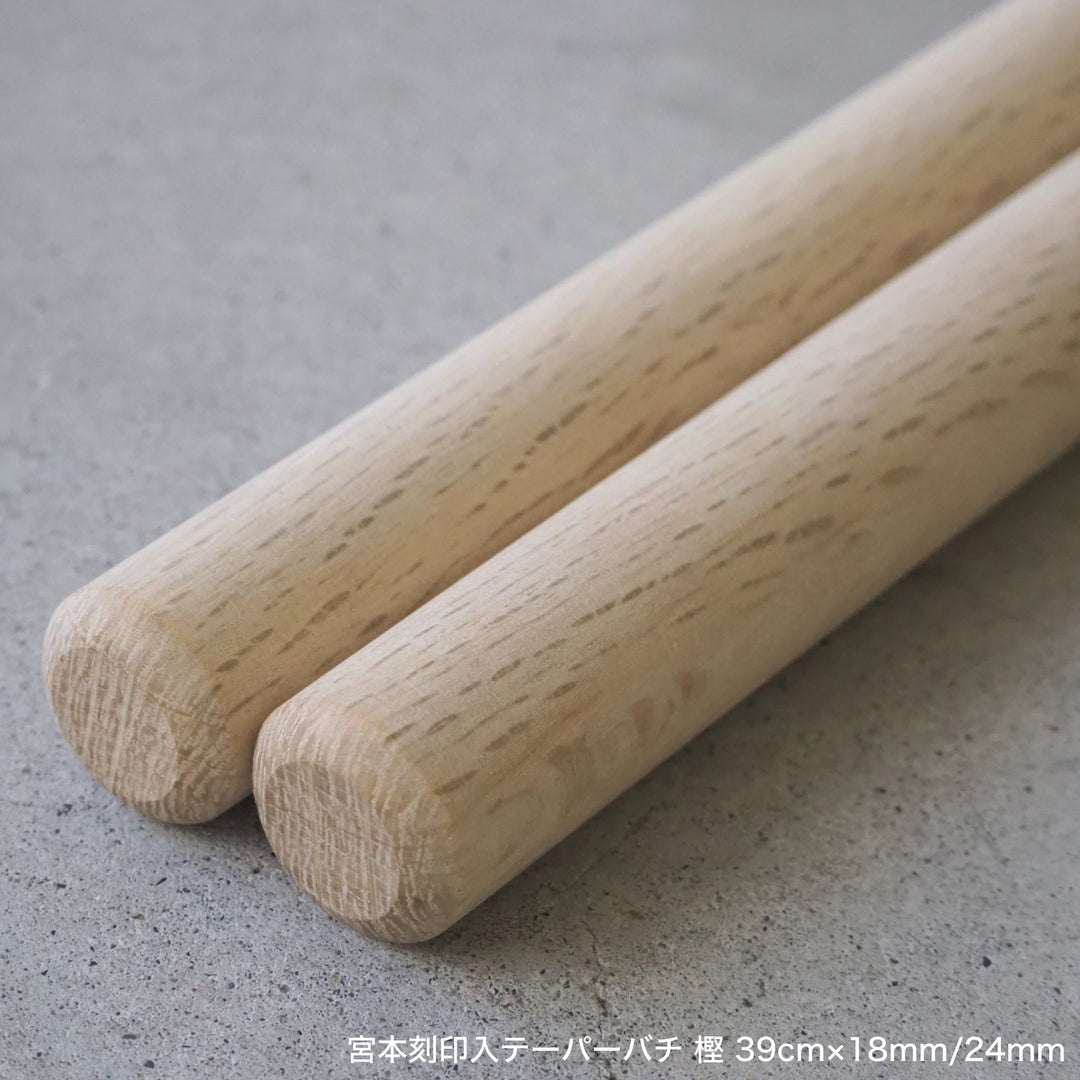 宮本刻印入テーパーバチ 樫 39cm×18mm/24mm