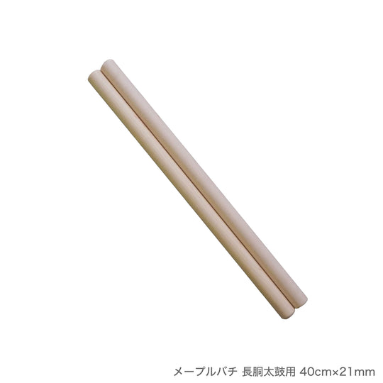 メープルバチ 長胴太鼓用 40cm～42cm