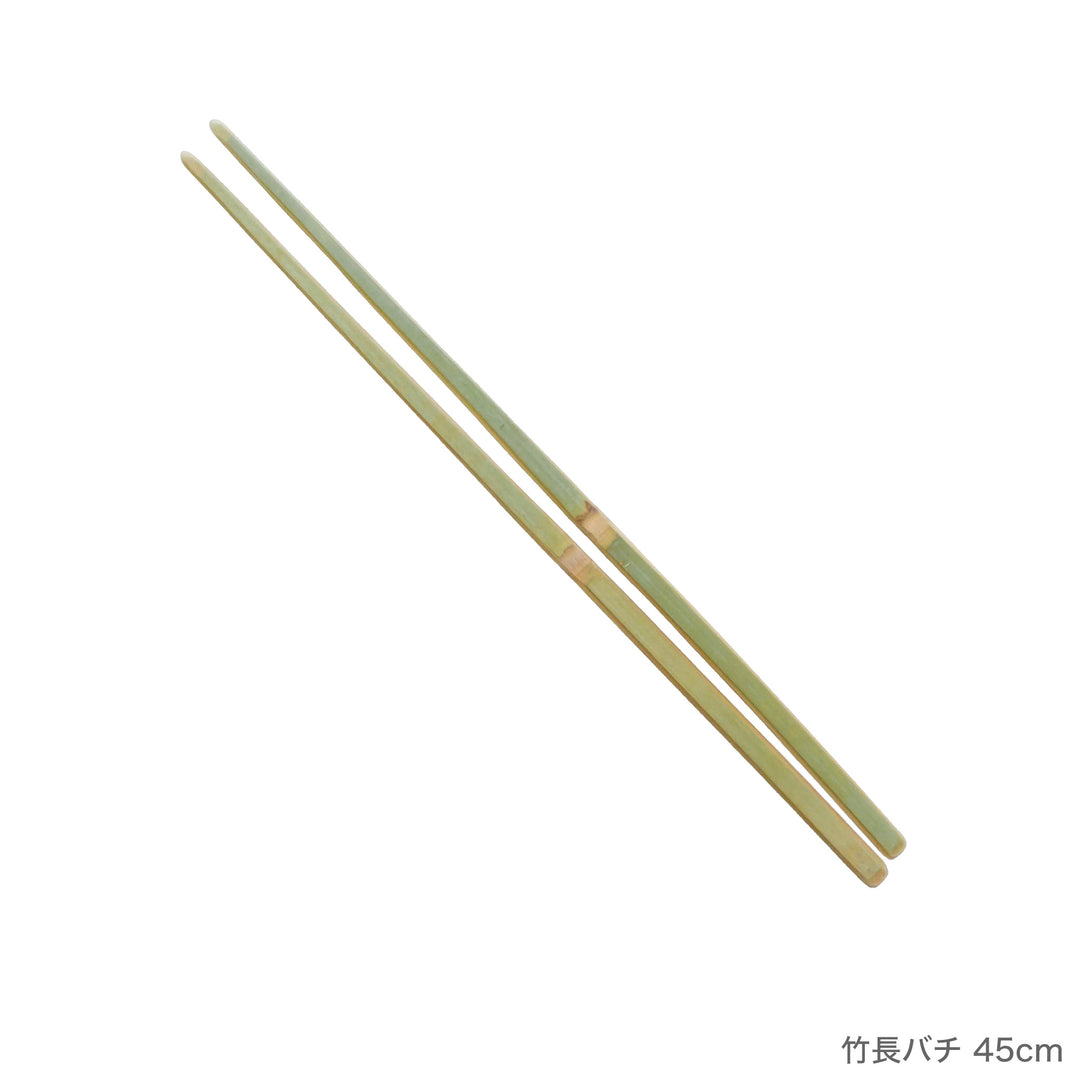 竹長バチ 45cm