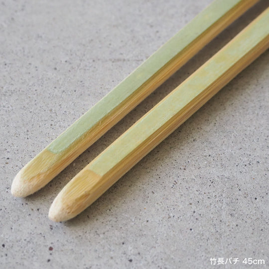 竹長バチ 45cm