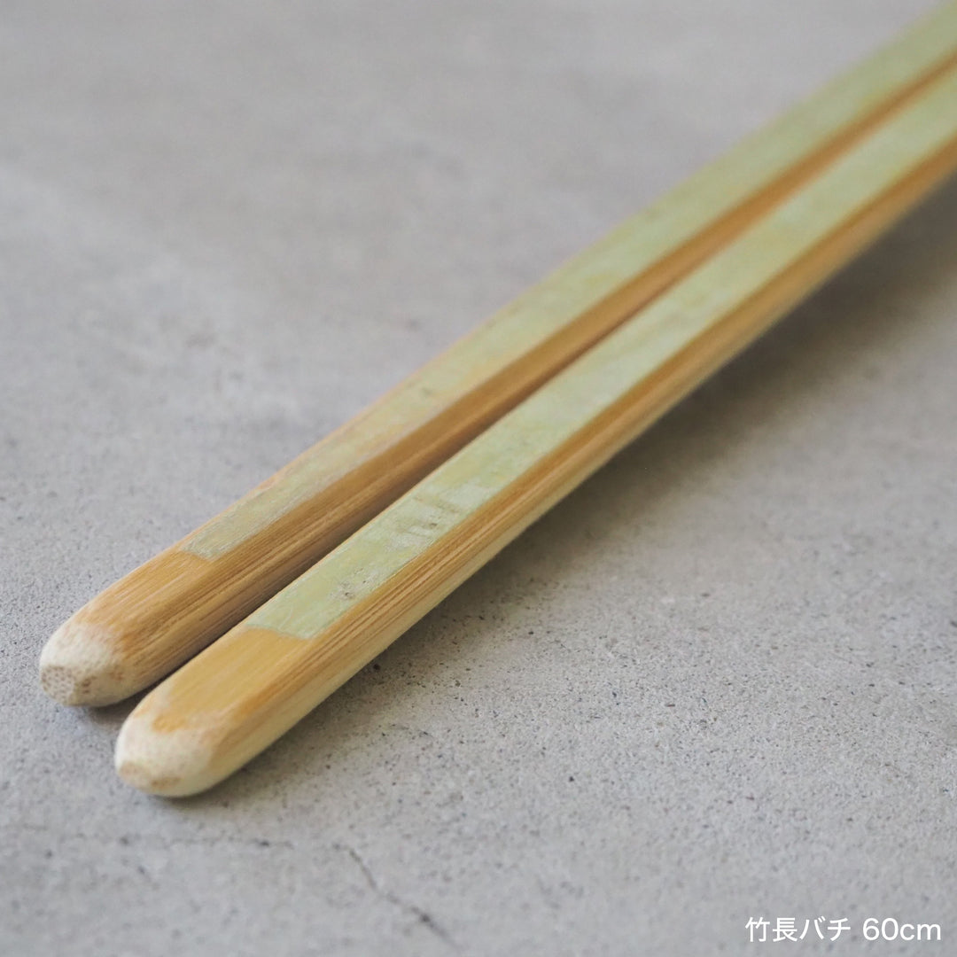 竹長バチ 54cm～66cm