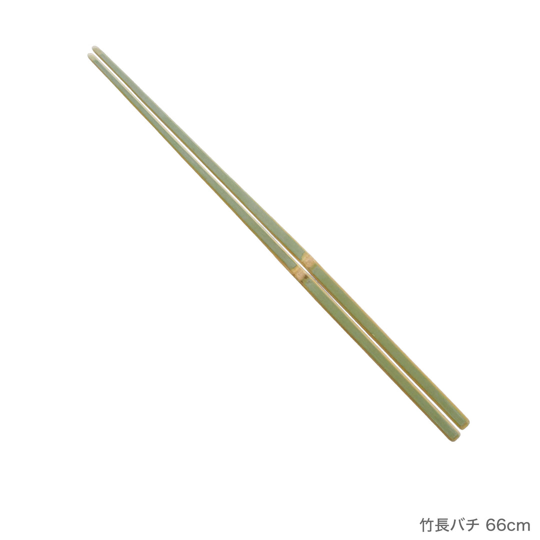 竹長バチ 54cm～66cm
