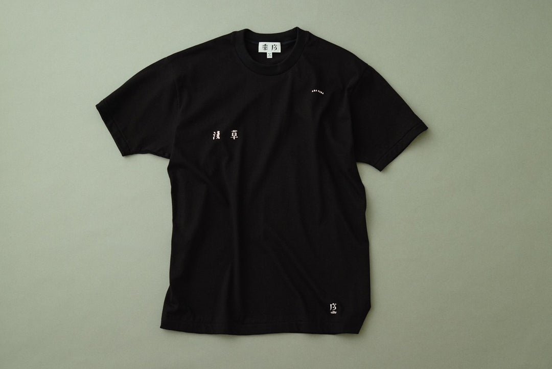 【うのみせオリジナル】旧字体浅草Tシャツ（黒）