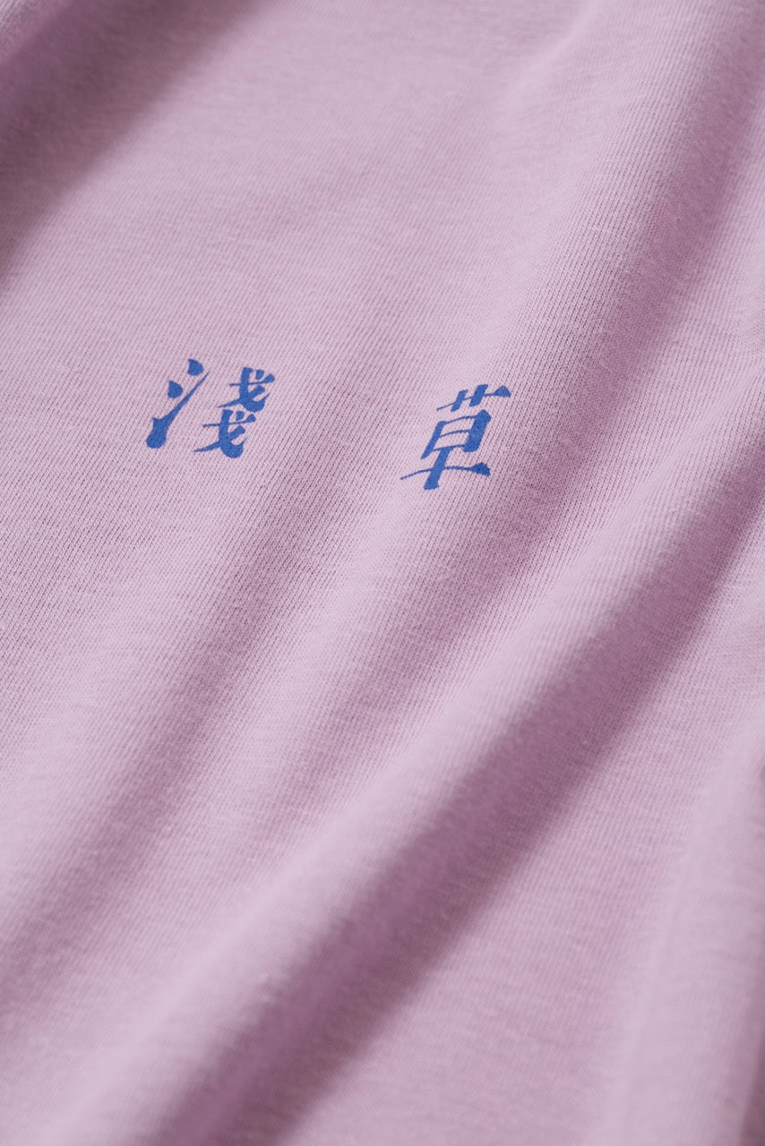 【うのみせオリジナル】旧字体浅草Tシャツ（浅紫）