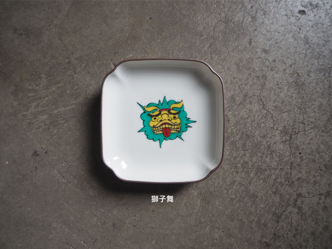 【KUTANI SEAL 上出惠悟 × うのみせ】豆皿