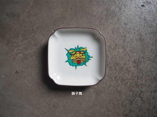 【KUTANI SEAL 上出惠悟 × うのみせ】豆皿