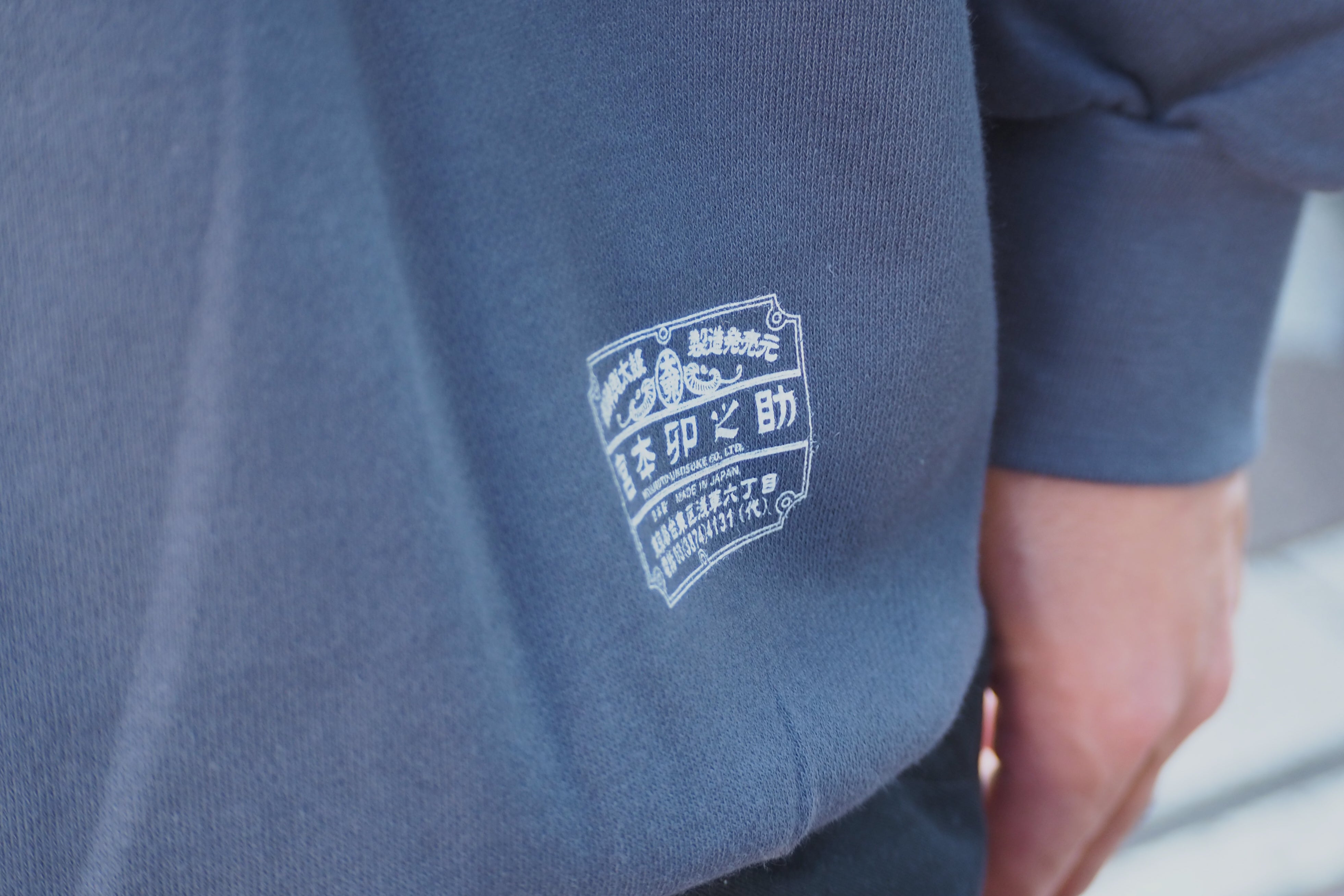 うのみせオリジナル】宮本太鼓神輿スウェット | 宮本卯之助商店