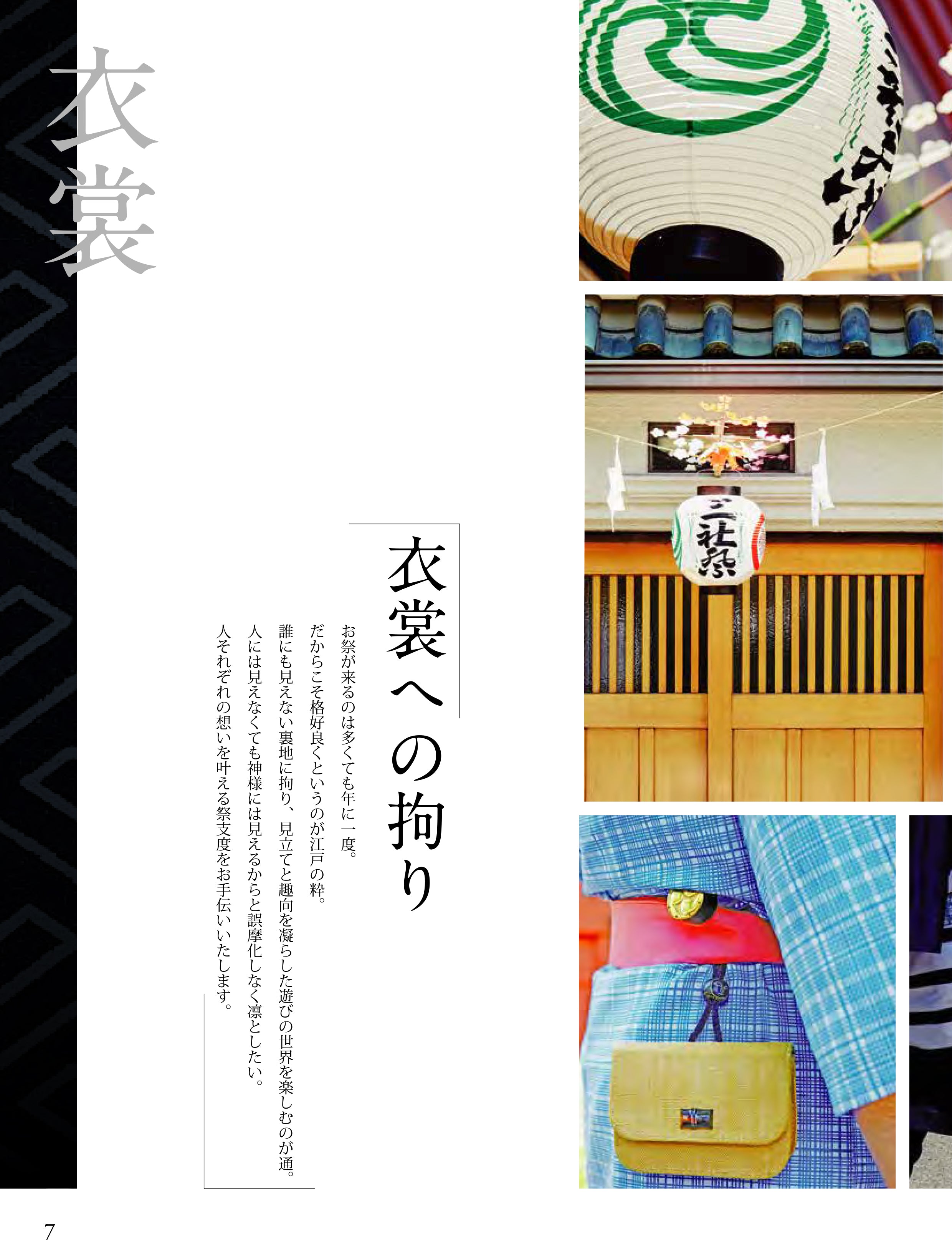 カタログ | 宮本卯之助商店 | 宮本卯之助商店