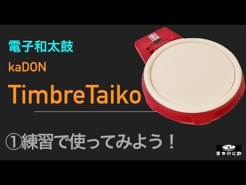 kaDON TimbreTaiko