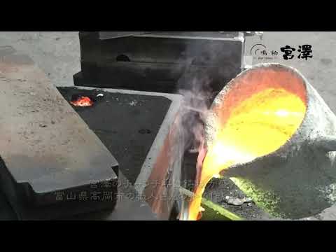 鳴物宮澤 チャンチキ