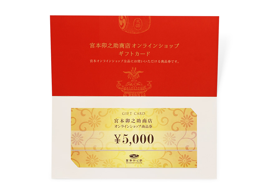 ギフトカード 5000円