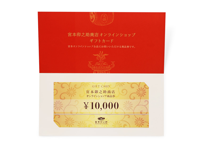 ギフトカード 10000円